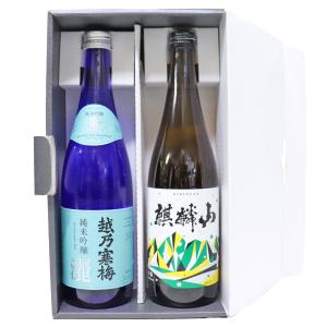 〆張鶴 日本酒 飲み比べセット 新潟銘酒 飲み比べ 720ml×3本セット