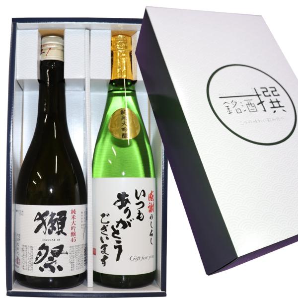 [いつもありがとうございます] 獺祭 純米大吟醸 磨き45 加賀の井 720ml×2本 飲み比べセッ...