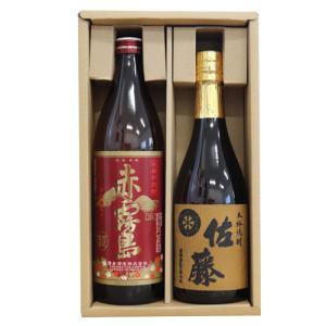 人気焼酎 飲み比べセット 佐藤 麦　(麦焼酎720ml）赤霧島（芋焼酎900ml) 送料無料 麦焼酎 焼酎 飲み比べ お中元 ギフト