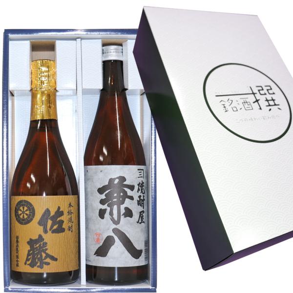 人気 麦焼酎 720 ml×2本セット 佐藤 麦 兼八  送料無料 麦焼酎 焼酎 飲み比べ 敬老の日...