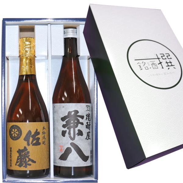 人気 麦焼酎 720 ml×2本セット 佐藤 麦 兼八  送料無料 麦焼酎 焼酎 飲み比べ リモート...