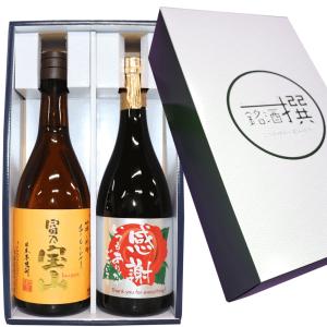 人気焼酎[感謝ラベル]富乃宝山 感謝の焼酎 720ml×2本 焼酎 飲み比べセット 送料無料 西酒造 剛烈酒造 ギフト 焼酎 お中元 ギフト｜yokogoshi