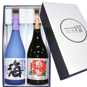 人気焼酎 [感謝ラベル] 海 感謝の焼酎 720ml×2本 焼酎 飲み比べセット 送料無料 大海酒造 剛烈酒造 ギフト 焼酎 お中元 ギフト｜yokogoshi