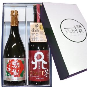 人気焼酎 送料無料 感謝ラベル芋焼酎 天の刻印 CRAFT 芋 720ml×2本 飲み比べセット お...