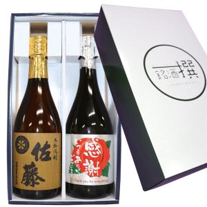 人気 麦焼酎 感謝ラベル 佐藤 麦 感謝の麦焼酎 720ml×2本 焼酎 飲み比べセット 送料無料 佐藤酒蔵 剛烈酒造 ギフト 父の日 ギフト｜越後雪国地酒連峰