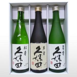 日本酒 久保田 萬寿 碧寿 紅寿 飲み比べセット 720ml×3本 送料無料 朝日酒造 プレゼント 日本酒 万寿 新潟 お中元 ギフト