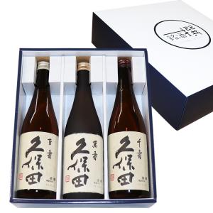 日本酒 飲み比べセット 久保田 萬寿 千寿 百寿 720ml x 3本 送料無料 万寿 新潟 父の日 ギフト｜越後雪国地酒連峰