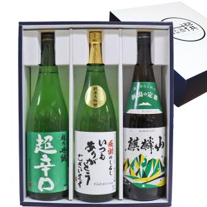 越乃寒梅 金賞受賞蔵飲み比べ 300ml×3本 鶴齢 白ラベル 麒麟山 伝統