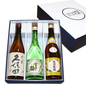 日本酒 新潟 銘酒 飲み比べセット 720ml×3本 久保田 千寿（吟醸） 雪中梅  越乃寒梅 白ラベル 送料無料 久保田 越乃寒梅 石本酒造　 お中元 ギフト｜yokogoshi