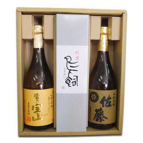 富乃宝山 鳥飼 佐藤 麦 720ml×3本 飲み比べセット 送料無料 麦焼酎 芋焼酎 米焼酎 西酒造...