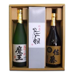 超人気 魔王、佐藤黒、佐藤白の三本セット1800m （麦焼酎 芋焼酎