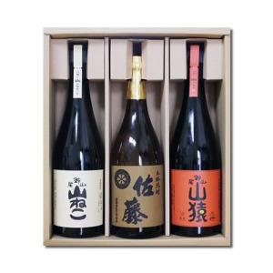 佐藤麦 山ねこ 山猿 麦芋焼酎飲み比べ 720ml×3本セット 送料無料 尾鈴山蒸留所 佐藤酒造 鹿児島 本格焼酎 麦焼酎 芋焼酎 還暦祝い 誕生日 父の日 ギフト｜yokogoshi