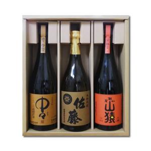 佐藤 麦 中々 山猿 麦焼酎飲み比べ 720ml×3本セット 送料無料 尾鈴山蒸留所 佐藤酒造 黒木本店 鹿児島 本格焼酎 麦焼酎 還暦祝い 誕生日 父の日 ギフト｜yokogoshi