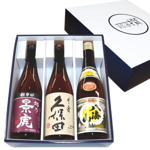 日本酒  飲み比べセット 【越乃景虎超辛口 久保田千寿 八海山】 720ml×3本 送料無料 新潟 銘酒 還暦祝い 誕生日 お中元 ギフト｜yokogoshi