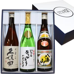 [いつもありがとうございますラベル] 加賀の井 純米大吟醸 久保田 千寿 八海山 720ml×3本セット 送料無料 日本酒 飲み比べ 父の日 ギフト