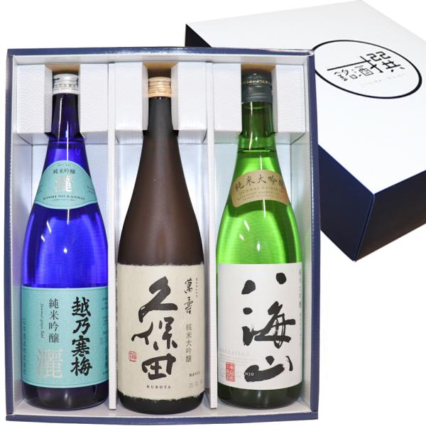 日本酒 送料無料 人気銘柄 越乃寒梅 灑(さい) 久保田 万寿 純米大吟醸 八海山 720ml×3本...