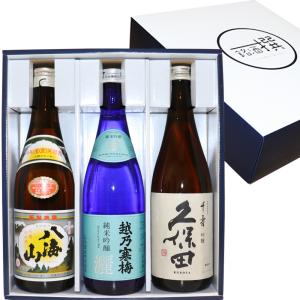 日本酒 送料無料 人気銘柄 越乃寒梅 灑(さい) 久保田千寿 (吟醸) 清酒 八海山 720ml×3本 飲み比べセット 新潟 お中元 ギフト｜越後雪国地酒連峰