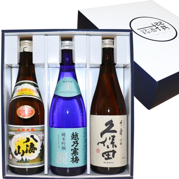 日本酒 送料無料 人気銘柄 越乃寒梅 灑(さい) 久保田千寿 (吟醸) 清酒 八海山 720ml×3...