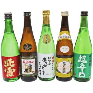 八海山 送料無料 最高峰飲み比べセットC 純米大吟醸＆大吟醸 ギフト