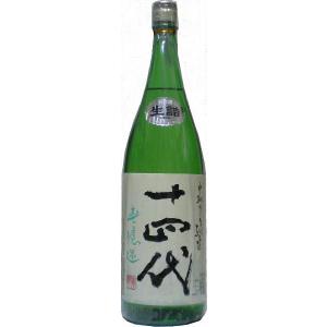 十四代 中取り 純米 無濾過 1800ml【2013年2月蔵元瓶詰め日】高木酒造 14代 山形 日本酒 お酒 酒 還暦祝い 退職祝｜yokogoshi