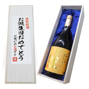 焼酎 「お誕生日おめでとう」富乃宝山 720ml×1本 桐箱入り 送料無料 芋焼酎 お中元 お歳暮 芋焼酎 木箱 お中元 ギフト