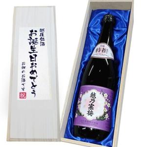 【お誕生日おめでとうラベル】越乃寒梅 特撰 720ml×1本　桐箱入り 特選 還暦祝い 越乃寒梅 石本酒造 日本酒 吟醸 木箱 敬老の日 ギフト 爆買