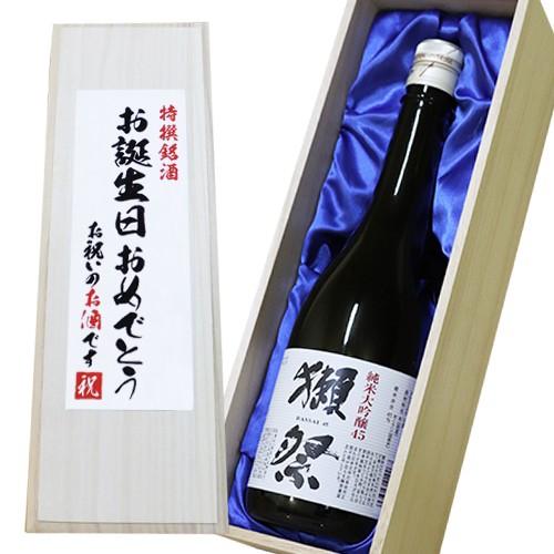 日本酒 送料無料 【お誕生日おめでとうラベル】獺祭 磨き45 720ml×1本 桐箱入り メッセージ...