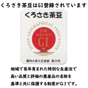 朝採り枝豆 農家直送 黒埼茶豆 1.5kg「く...の詳細画像3