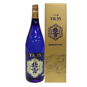 ★送料無料★ 日本酒 北雪 大吟醸 YK35 1800ml 専用化粧箱付き 送料無料 北雪酒造 新潟 YK35 敬老の日 ギフト 爆買