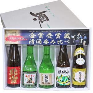 〆張鶴 日本酒 飲み比べセット 新潟銘酒 飲み比べ 720ml×3本セット