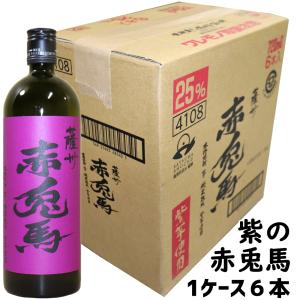 まとめ買い 1ケース 紫の赤兎馬 720ml×6本セット 濱田酒造 紫 赤兎馬 焼酎 箱売り 1ダース 送料無料 父の日 ギフト｜越後雪国地酒連峰