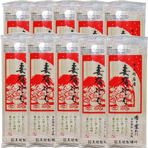 おいしいそば乾麺大賞1位 妻有そば 200g×10袋セット 送料無料 新潟 玉垣製麺所 布のり(海藻...