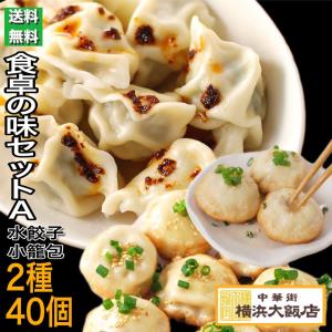 父の日 ギフト 惣菜 中華 福袋 送料無料 横浜大飯店 食卓の味Aセット 総菜 お土産 グルメ お取り寄せ 横浜中華街 贈り物 高級 点心 飲茶 ギフト プレゼント｜yokohama-daihanten