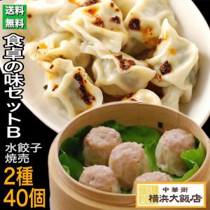 父の日 ギフト 惣菜 中華 福袋 送料無料 横浜大飯店 食卓の味Bセット 総菜 お土産 グルメ お取り寄せ 横浜中華街 贈り物 高級 点心 飲茶 ギフト プレゼント｜yokohama-daihanten