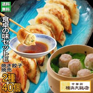 父の日 ギフト 惣菜 中華 福袋 送料無料 横浜大飯店 食卓の味Eセット 総菜 お土産 グルメ お取り寄せ 横浜中華街 贈り物 高級 点心 飲茶 ギフト プレゼント｜yokohama-daihanten