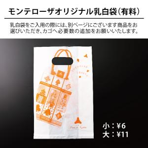横浜土産 横浜ロリケット(5個入)お菓子 一つ...の詳細画像4
