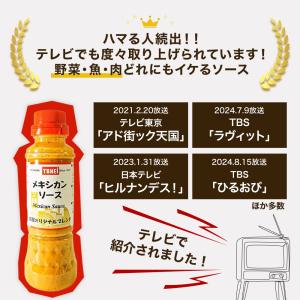 メキシカンソース 200ml タコス ケバブ ...の詳細画像1