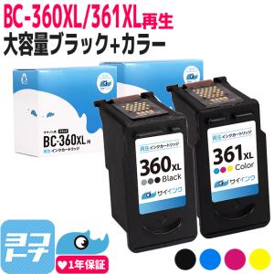 BC-360＋361XL キヤノン プリンターインク 増量 ブラック + 3色カラー Canon リサイクル 再生インク BC-360 BC-361 BC-360XL BC-361XL BC360 BC361 BC360XL｜ヨコハマトナー 互換 再生 インク