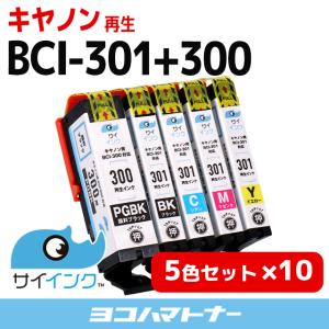 キヤノン Canon BCI-301-300-5MP 5色マルチパック ×10 顔料ブラック 再生インクカートリッジ TS7530 bci-301+300/5mp サイインク｜yokohama-toner