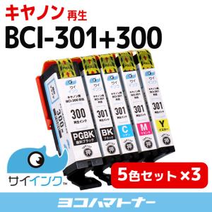 キヤノン Canon BCI-301-300-5MP 5色マルチパック ×3 顔料ブラック 再生インクカートリッジ TS7530 bci-301+300/5mp サイインク｜yokohama-toner