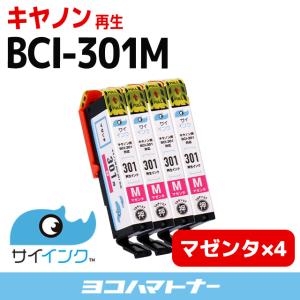 キヤノン Canon BCI-301Mマゼンタ×4本  再生インクカートリッジ TS7530 bci-301+300　サイインク｜yokohama-toner