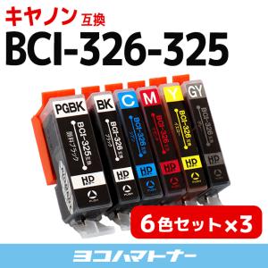 キャノン インク BCI-326+325/6MP 6色マルチパック×3 mg6130 mg6230 互換インクカートリッジ bci326 bci325 mg8230 mg8130｜yokohama-toner