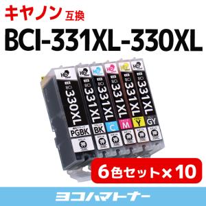 キヤノン Canon BCI-331XL-330XL-6MP 6色マルチパック ×10 顔料ブラック 互換インクカートリッジ PIXUS TS8630 TS8530