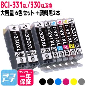 キヤノン Canon BCI-331XL-330XL-6MP 6色マルチパック ＋ 顔料ブラック＋2本 互換インクカートリッジ PIXUS TS8630 TS8530｜yokohama-toner