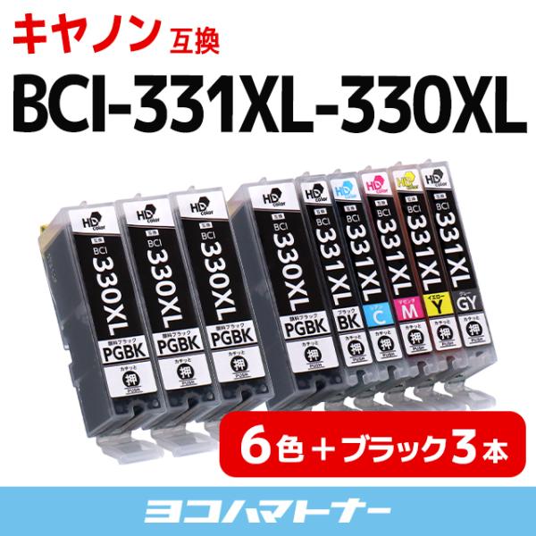 キヤノン Canon BCI-331XL-330XL-6MP 6色マルチパック ＋ 顔料ブラック＋3...