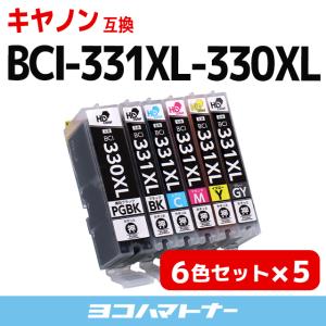 キヤノン Canon BCI-331XL-330XL-6MP 6色マルチパック ×5 顔料ブラック 互換インクカートリッジ PIXUS TS8530｜yokohama-toner