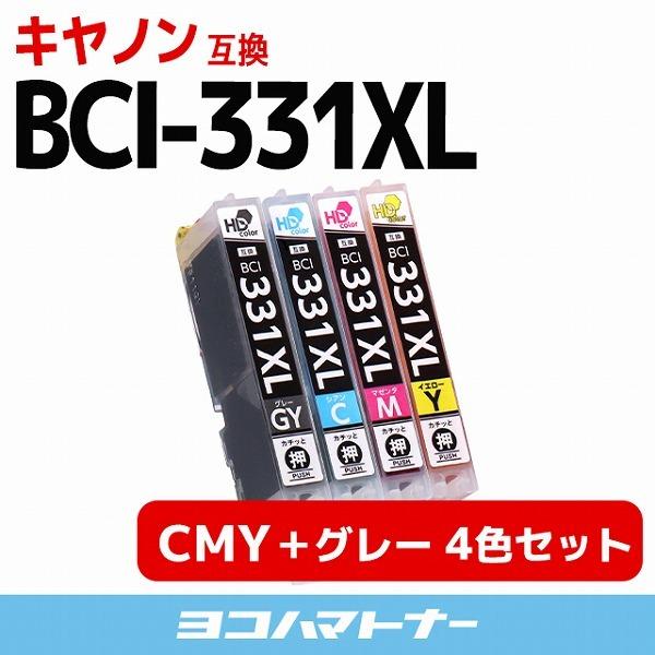 キヤノン Canon BCI-331XL-CMYGY 4色セット ×1 互換インクカートリッジ PI...
