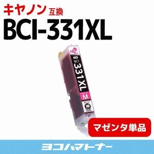 キヤノン Canon BCI-331XLM マゼンタ ×1   互換インクカートリッジ PIXUS TS8630 TS8530 ( BCI-331 の大容量 )｜yokohama-toner