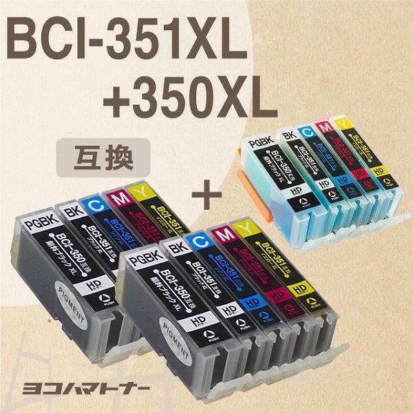 キャノン プリンターインク BCI-351XL+350XL/5MP インク5色セット×2+洗浄液5色...