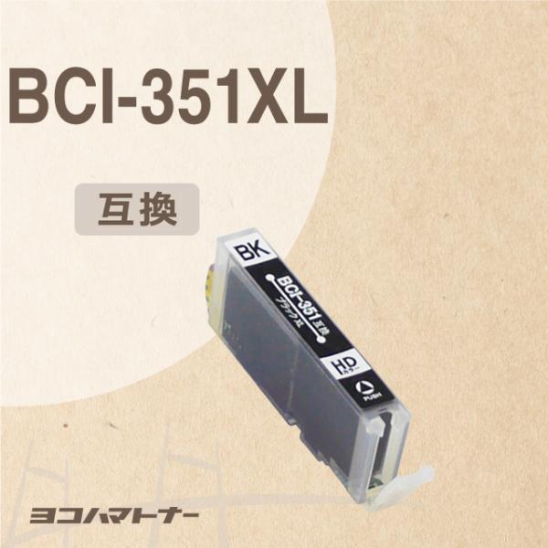 キャノン プリンターインク 351 BCI-351XLBK ブラック 単品 (BCI-351BKの増...